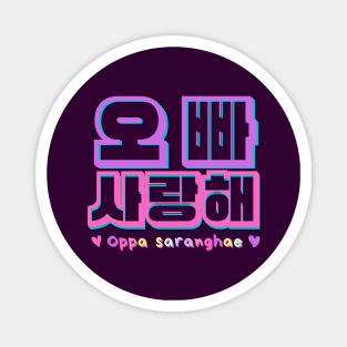 Oppa Saranghae ♥ in Korean Hangul Magnet